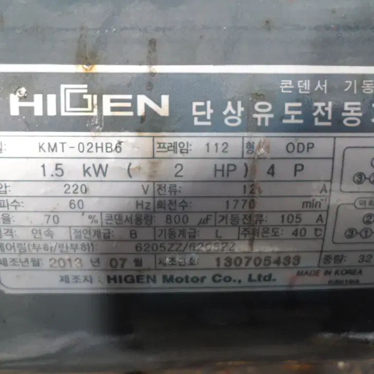 하이젠 단상2마력 4극 모터 220v