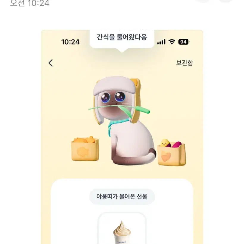 빽다방 아이스크림