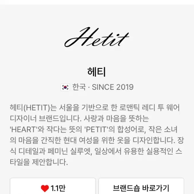 헤티 HETIE 노로맨스 컷오프 스웻셔츠 블랙