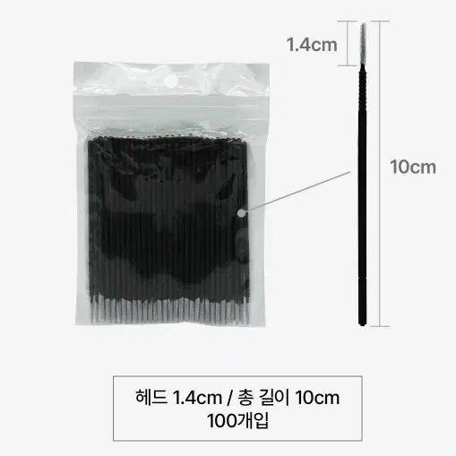 메이크업 브러쉬 롱헤드 블랙 마이크로 면봉 롱헤드 브러쉬 반영구브러쉬 속