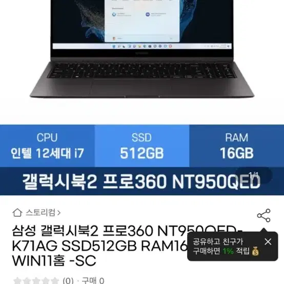 삼성 갤럭시 북2 Pro 360 판매합니다