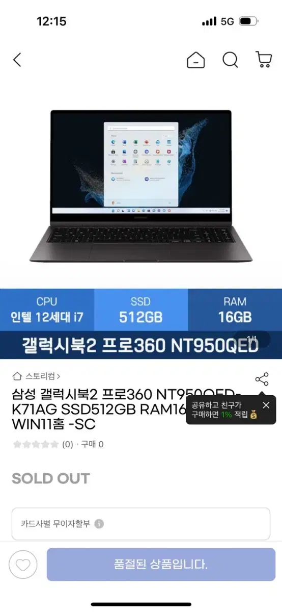 삼성 갤럭시 북2 Pro 360 판매합니다