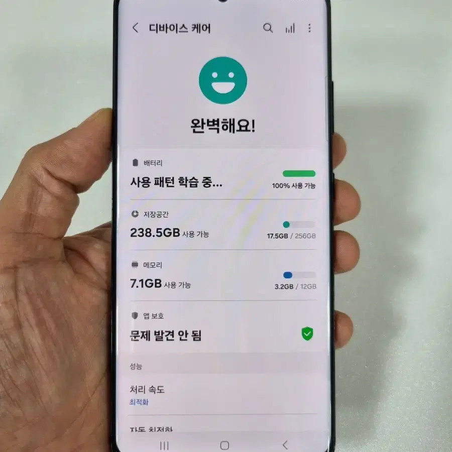 갤럭시S21울트라 블랙 256GB 중고폰 SK공기계 최저가 당일발송