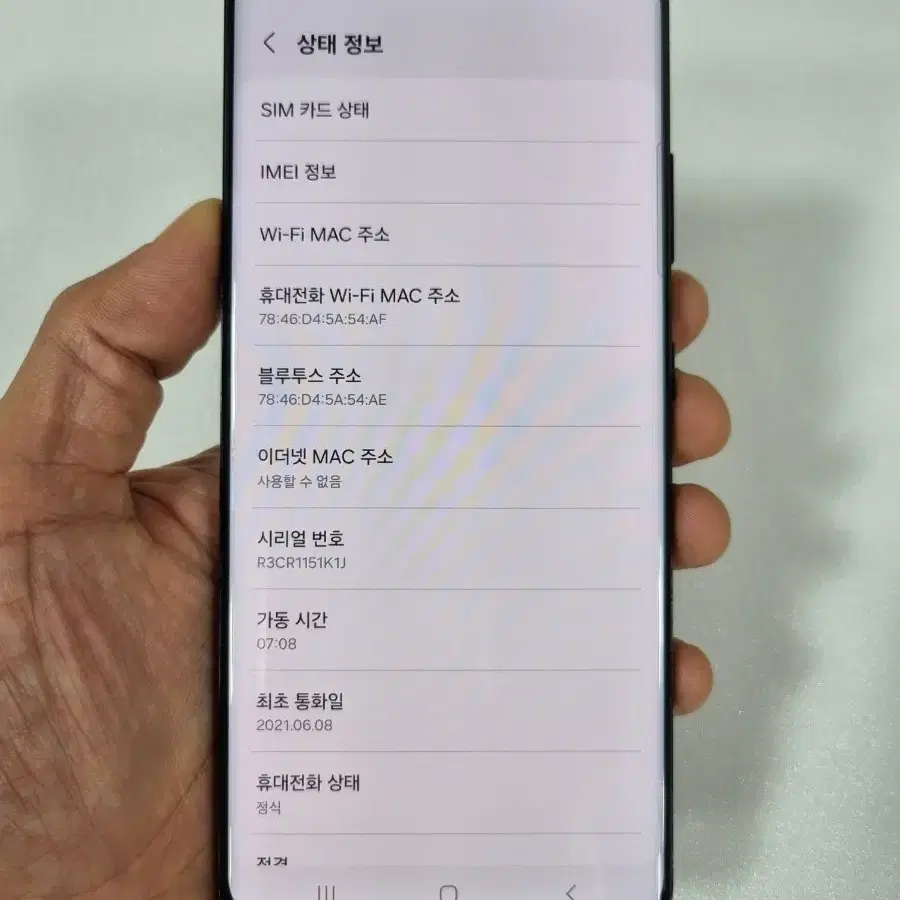 갤럭시S21울트라 블랙 256GB 중고폰 SK공기계 최저가 당일발송