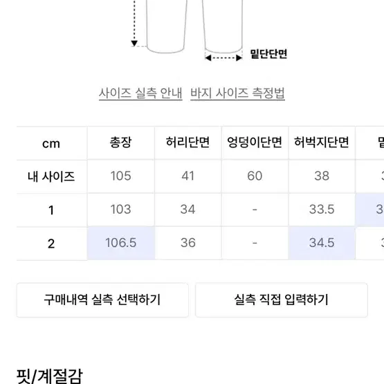 아캄 핀턱 데님 브라우 2사이즈 팝니다