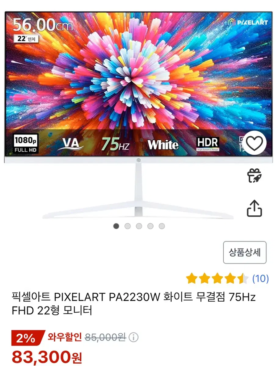 픽셀아트 PA2230W 22인치 모니터