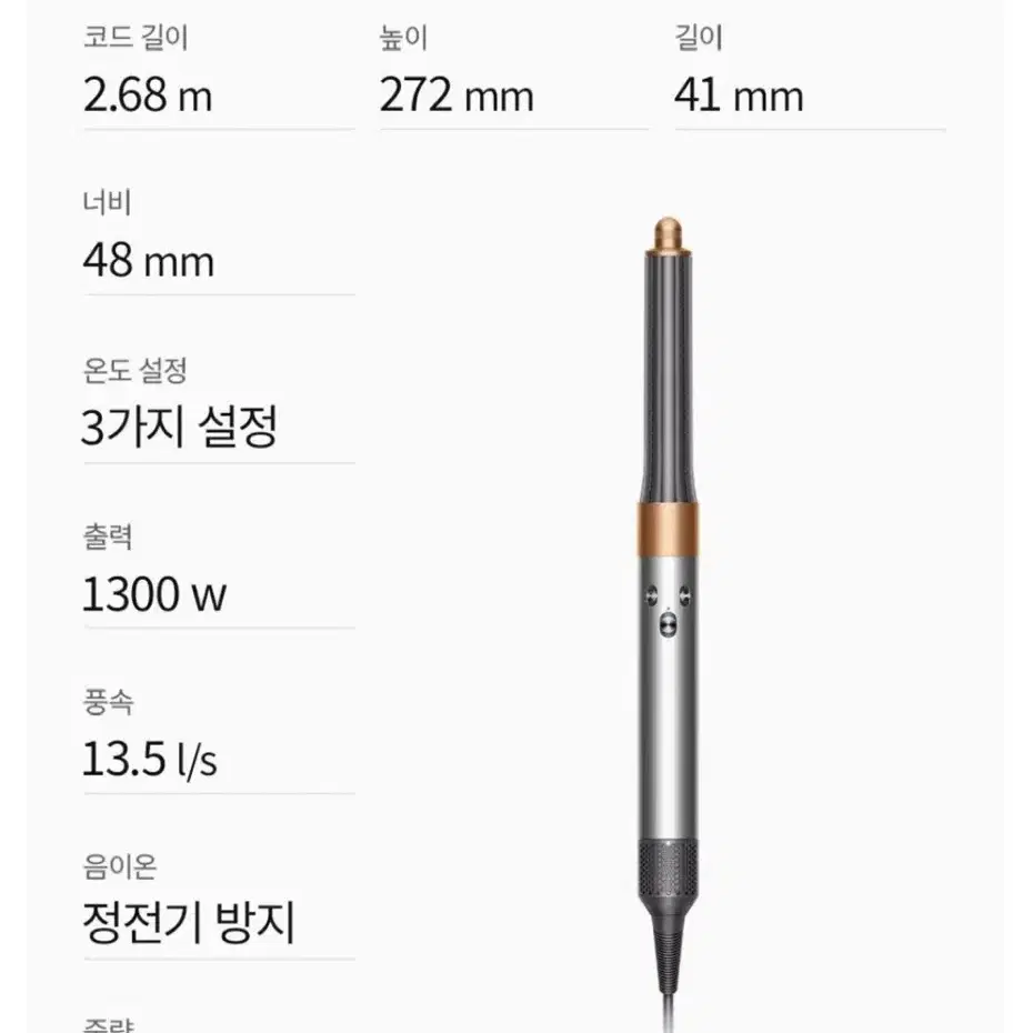 (새상품)다이슨 에어랩 멀티스타일러 오리진 롱(니켈 쿠퍼)