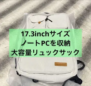 17.3인치 사이즈의 노트북을 수납할 수 있는 대용량 백팩