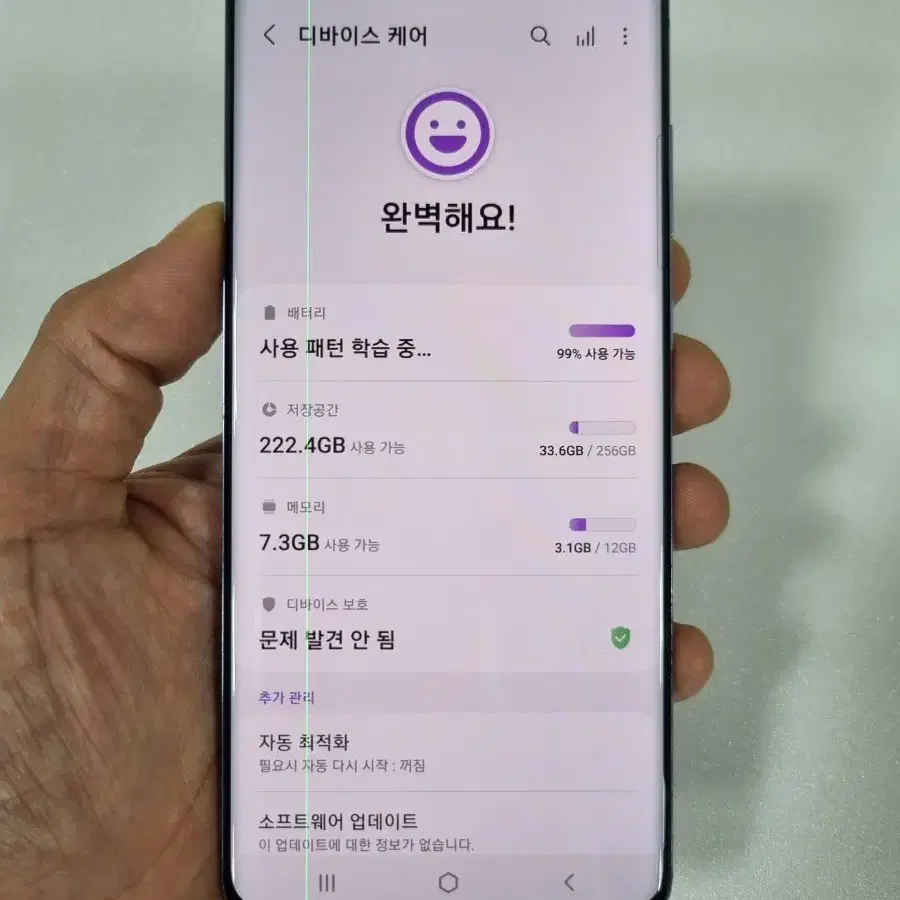 갤럭시S20플러스 퍼플 256GB 중고폰 SK공기계 최저가 당일발송