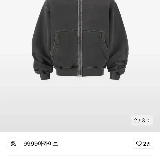 9999아카이브 후드집업 챠콜