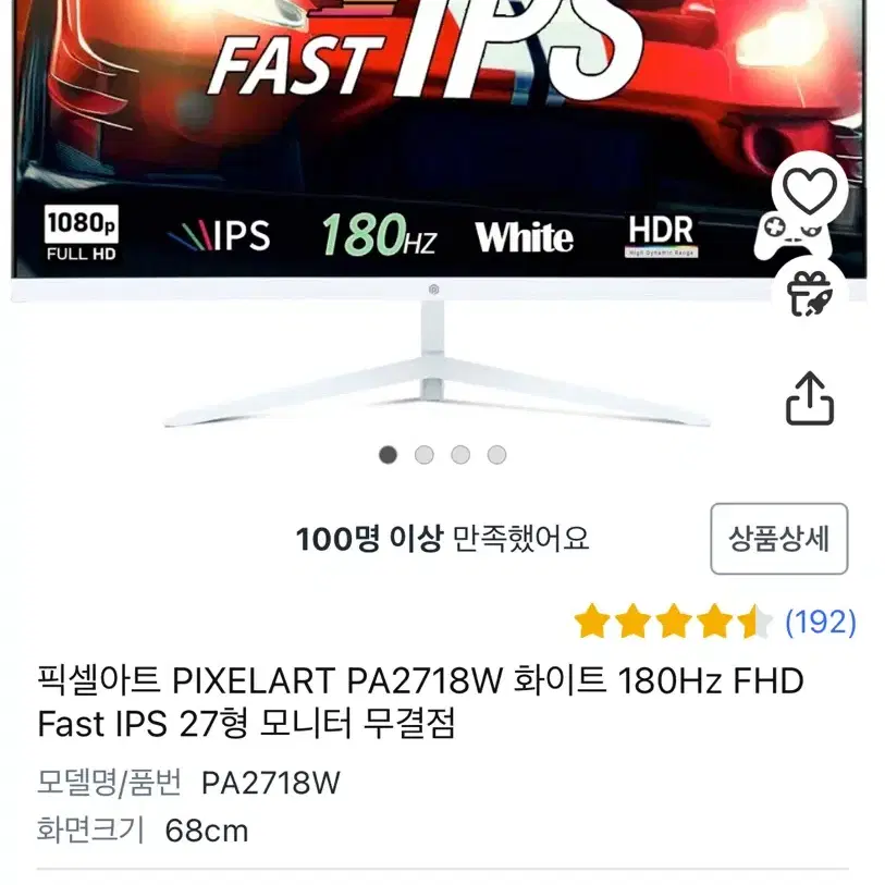 픽셀아트 PA2718W 27인치 모니터