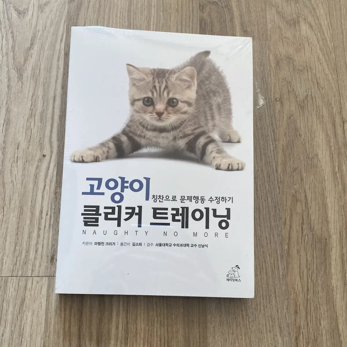 고양이 용품 일괄 양도 (화장실, 밥그릇 수반,장난감, 트레이닝책,클리커