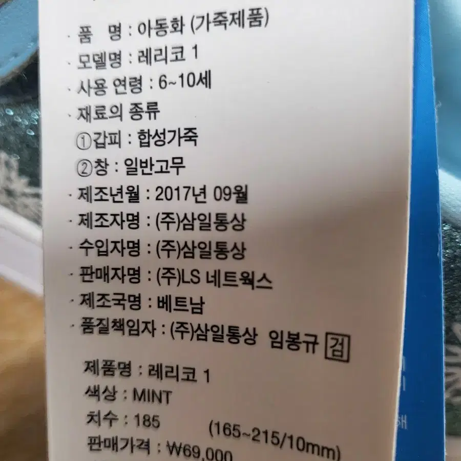 프로스펙스 185mm  가죽 아동화팝니다