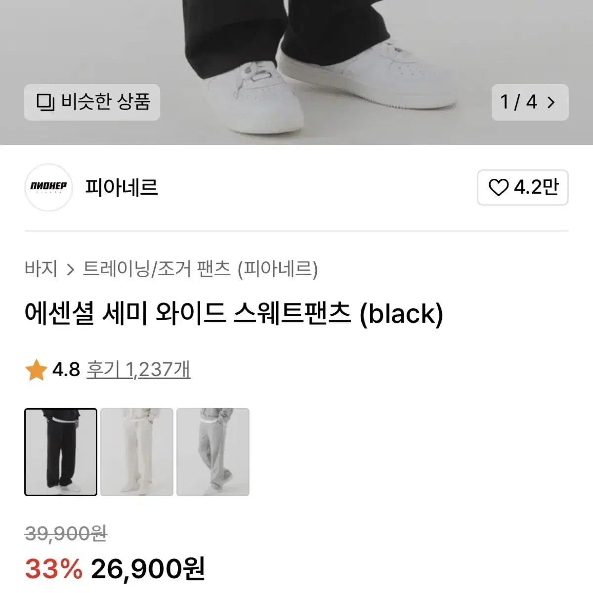 피아네르 에센셜 세미 와이드 스웨트팬츠 (black) S