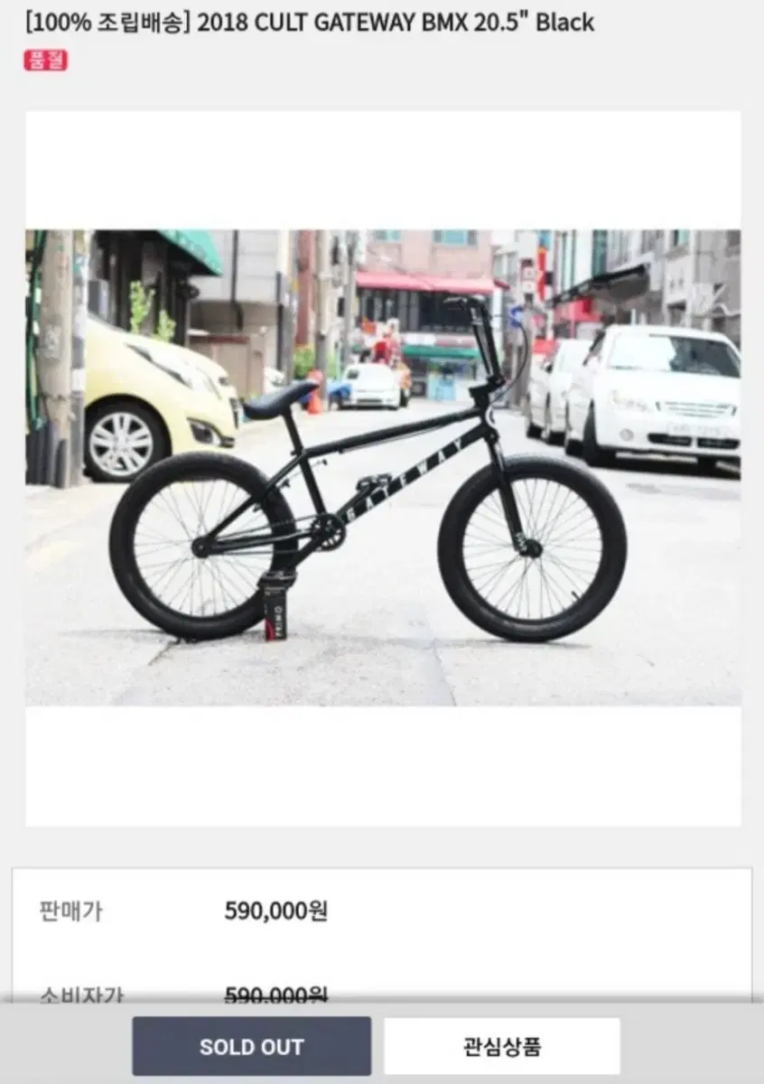 비스타 바이크 bmx 판매 합니다