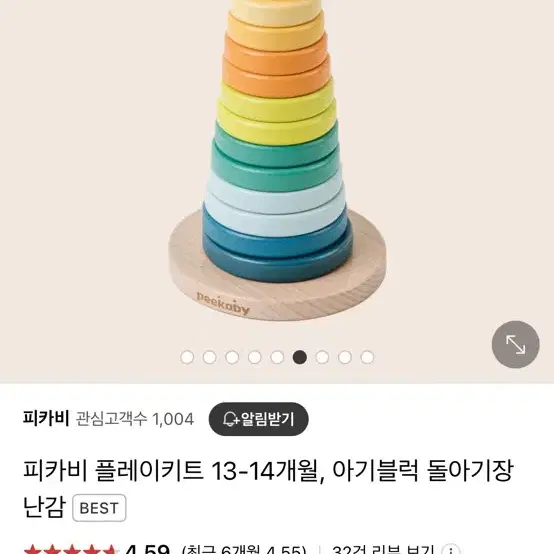 피카비 몬테소리 교구 두가지 일괄