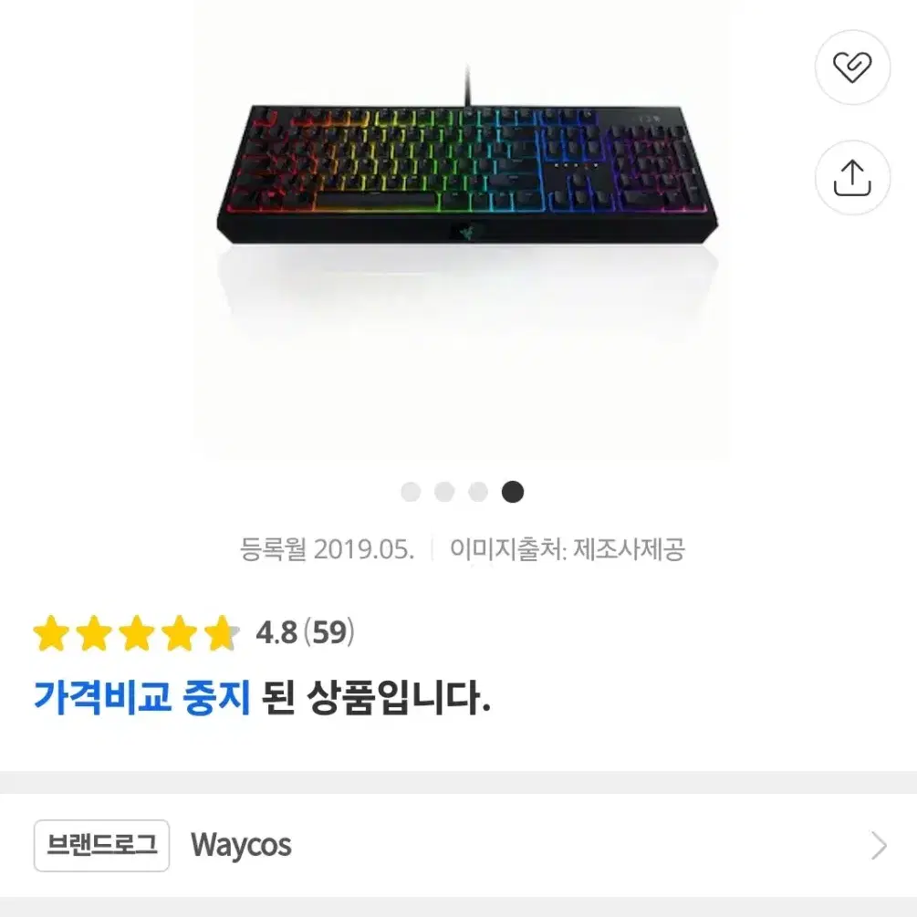 레이저 블랙위도우 게이밍 키보드 (녹축)