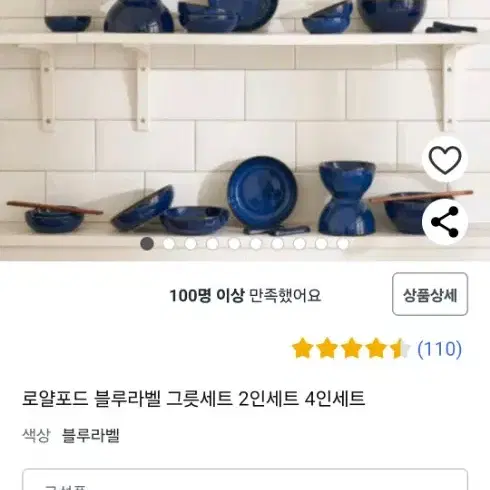 로얄포드 그릇 28p