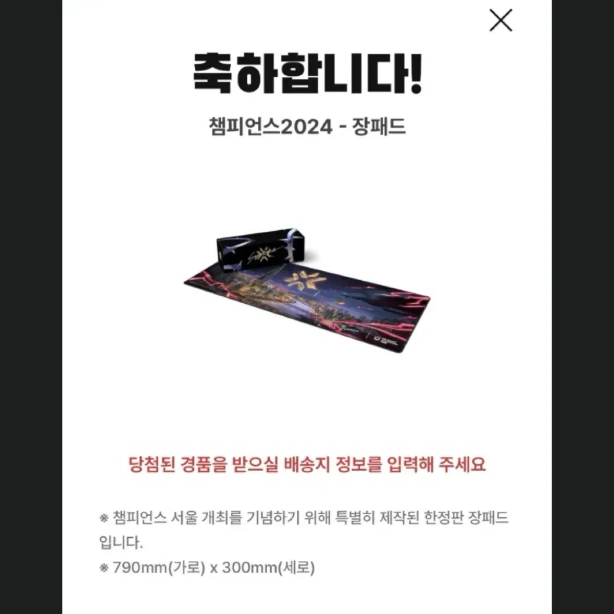 발로란트 2024장패드 티셔츠 지갑