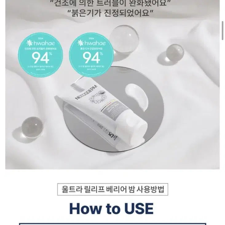 [무료배송] 니즈덤 베리어 밤 크림