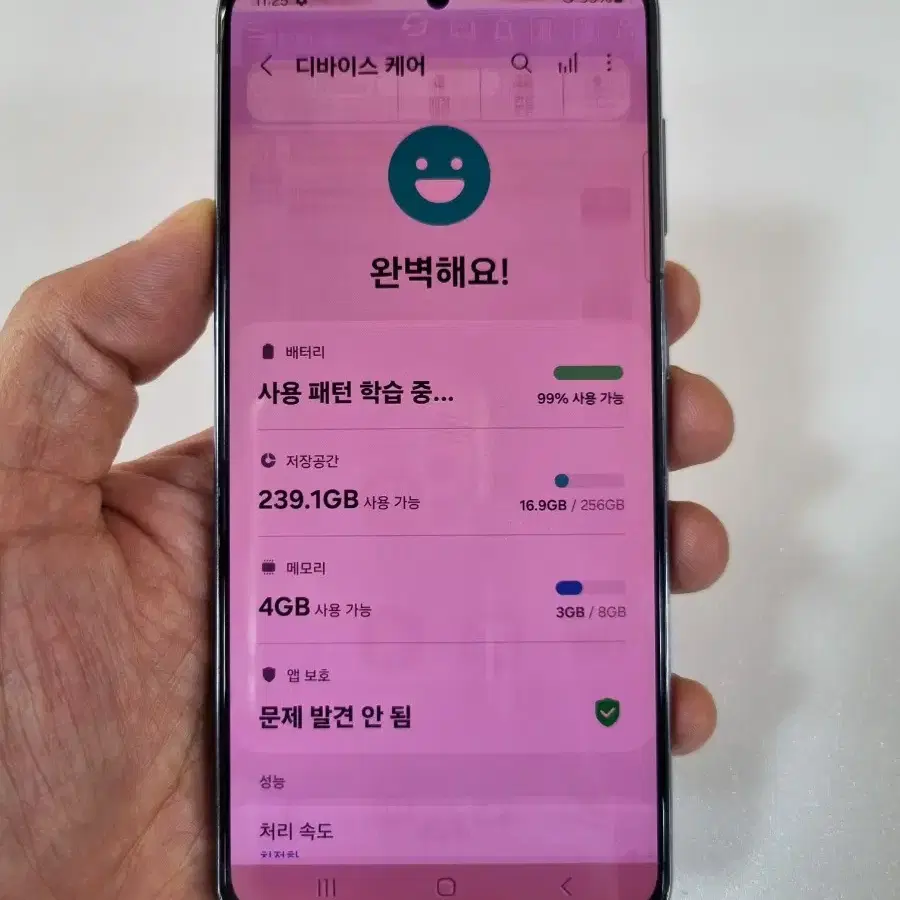 갤럭시S21 블랙 256GB 중고폰 LG공기계 최저가 당일발송