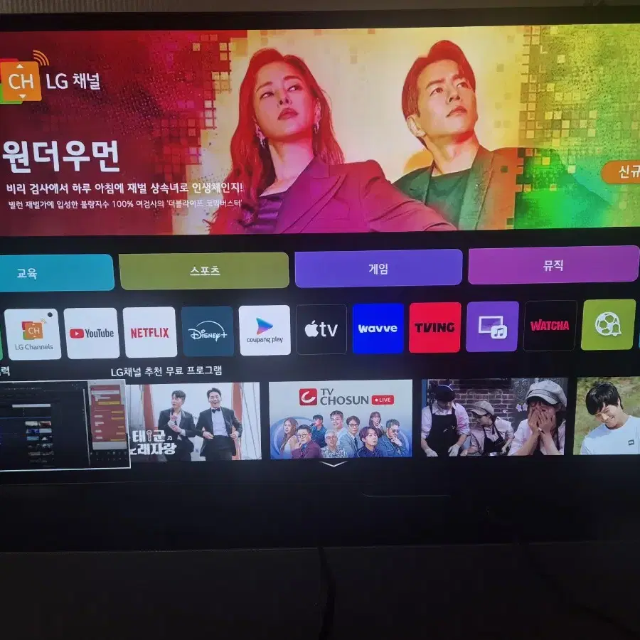 대구직거래 LG 48C3ENA OLED TV 판매합니다