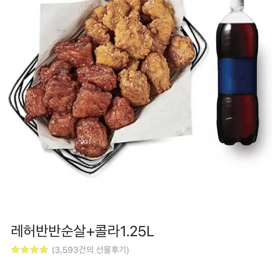 교촌치킨 레허반반 + 콜라1.25L