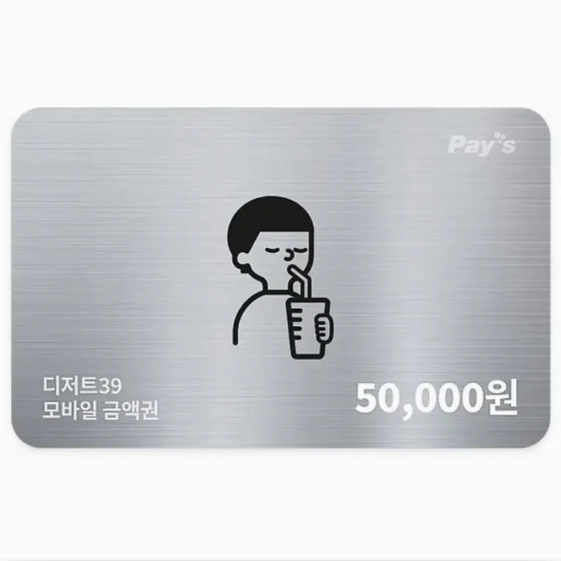 디저트 39 5만원 기프티콘