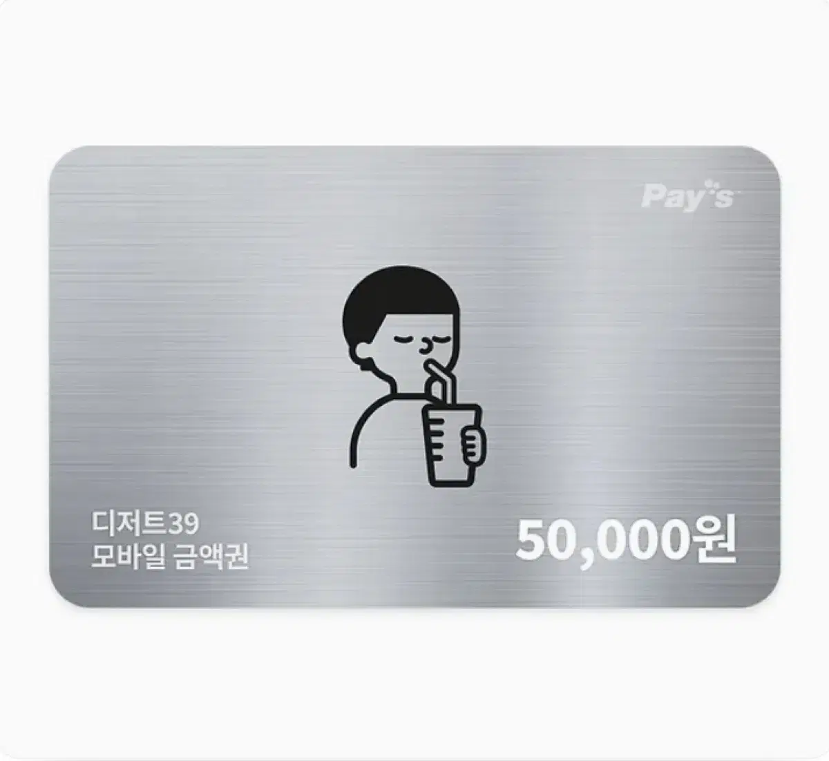 디저트 39 5만원 기프티콘