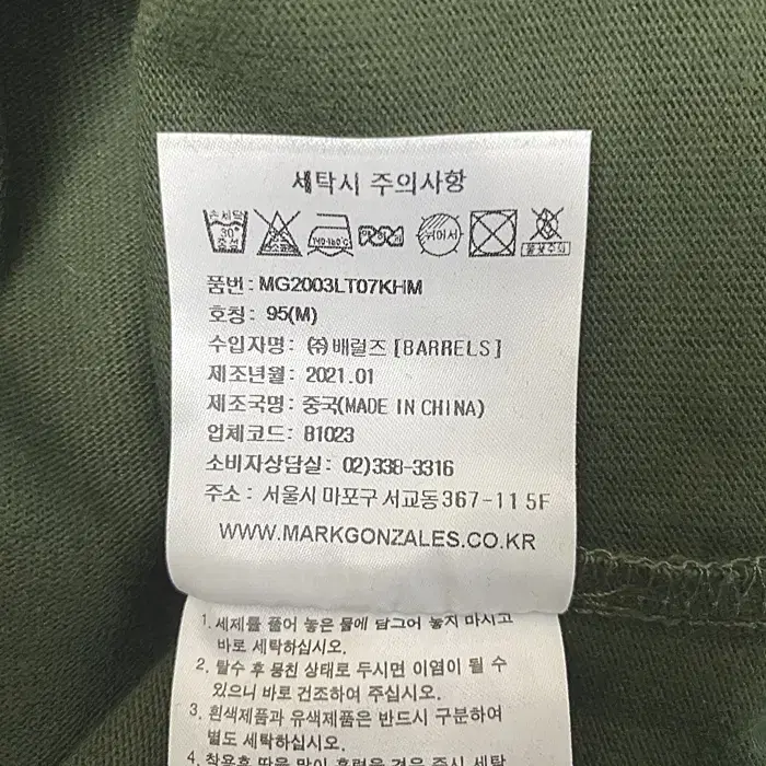 마코곤잘레스 긴팔 카라넥 티셔츠 100