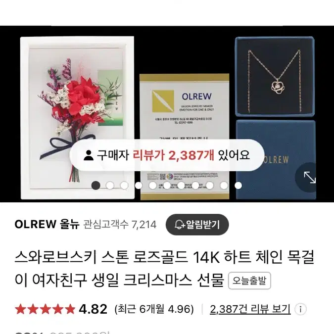 올뉴 14k 로즈골드 하트 체인 목걸이