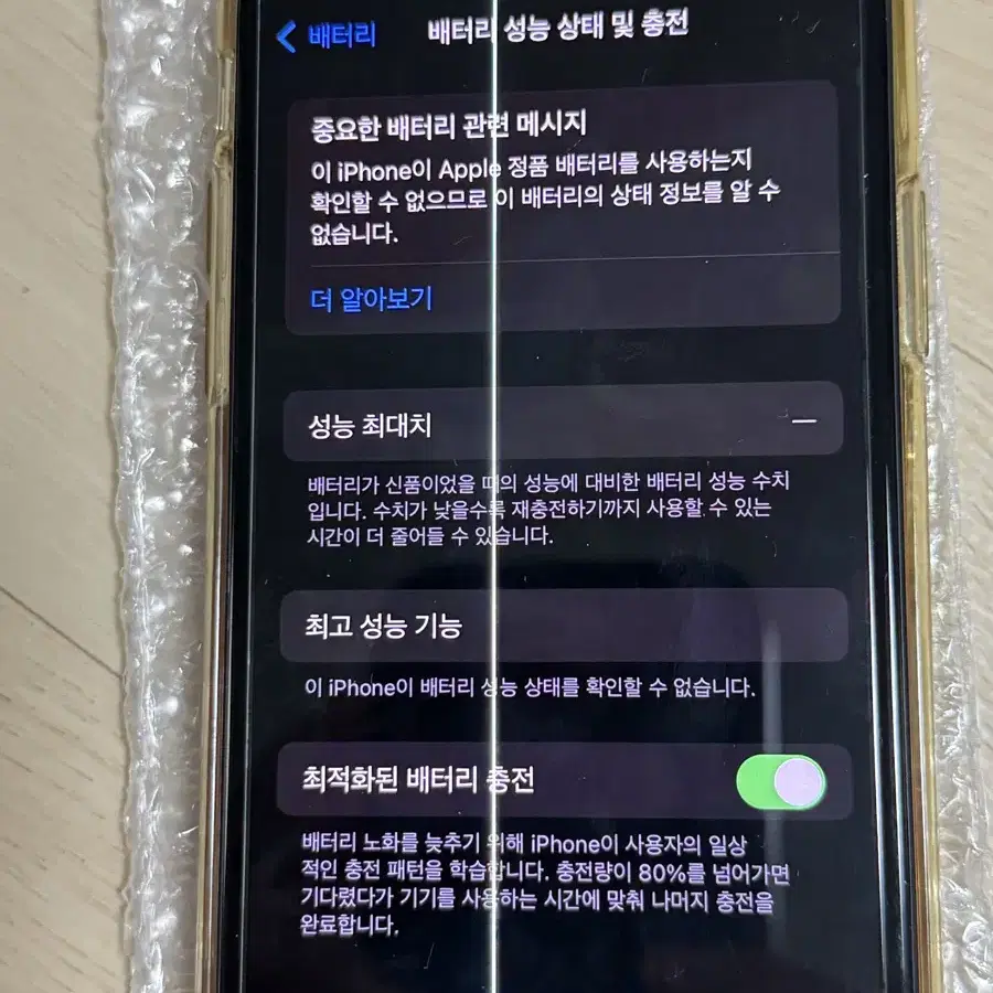 아이폰Xs 64G 실버