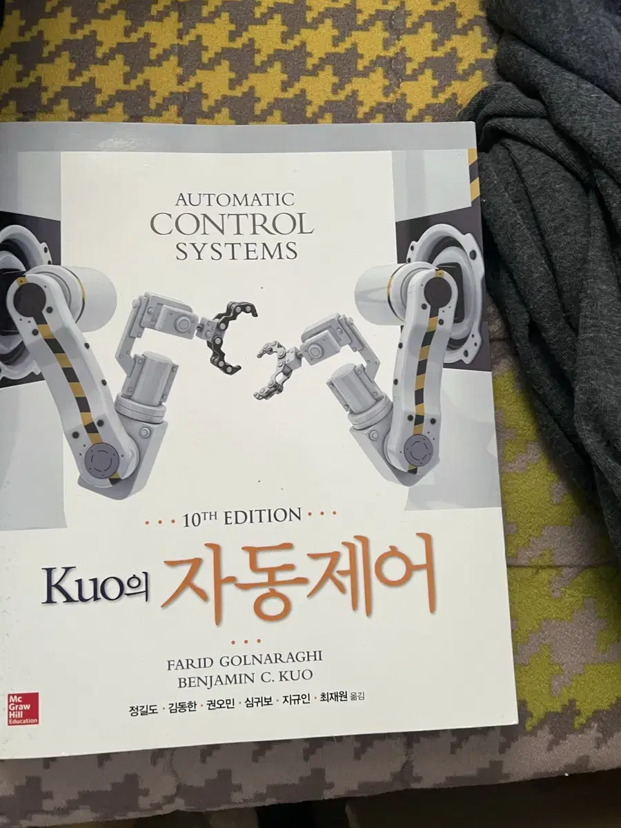 kuo의 자동제어 10판