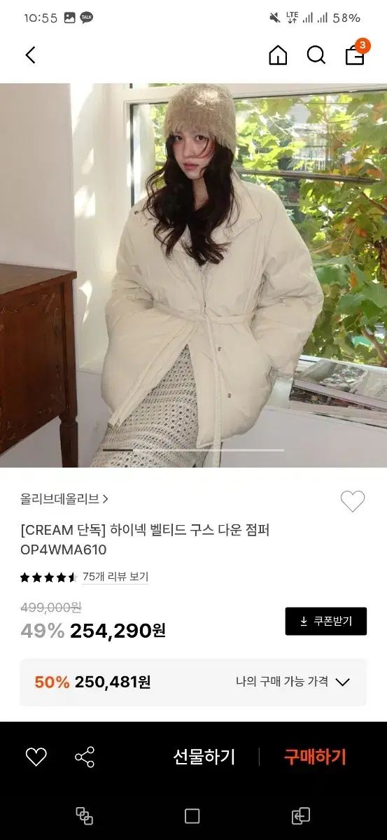 올리브데올리브 하이넥 벨티드 구스다운점퍼