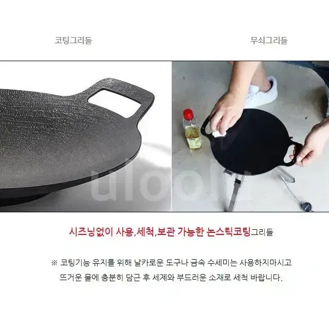 시즈닝필요없는 알루미늄 그리들입니다. 미개봉 새상품 가방포함