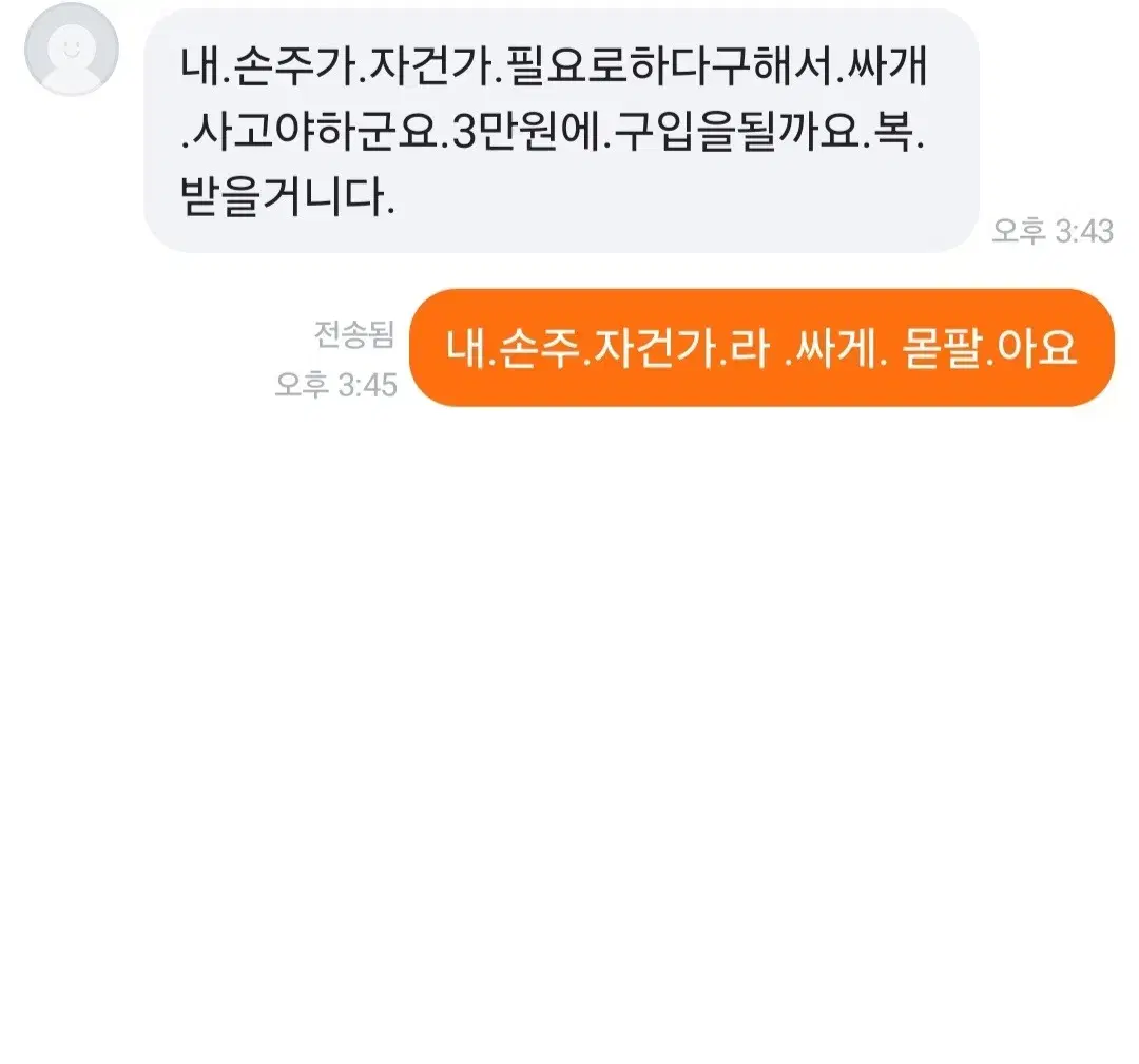 콘스탄틴 버나드