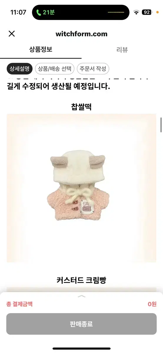 10cm 인형 옷 밀크캐럿 옷장