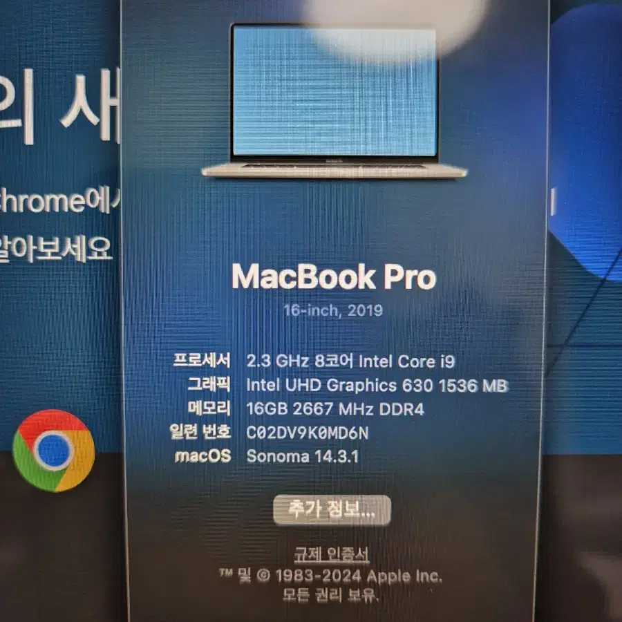 맥북프로 19년식 1TB 상태정말좋음