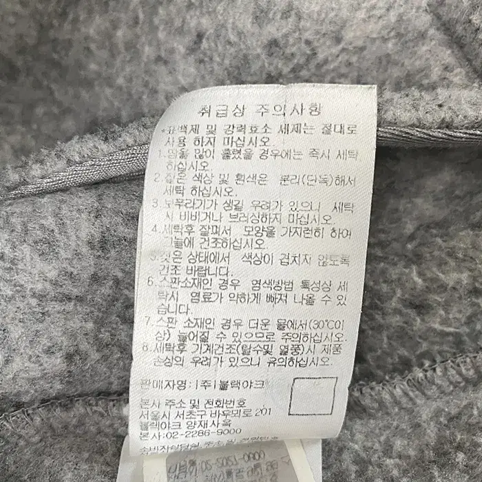 블랙야크 후리스 집업 저지 100