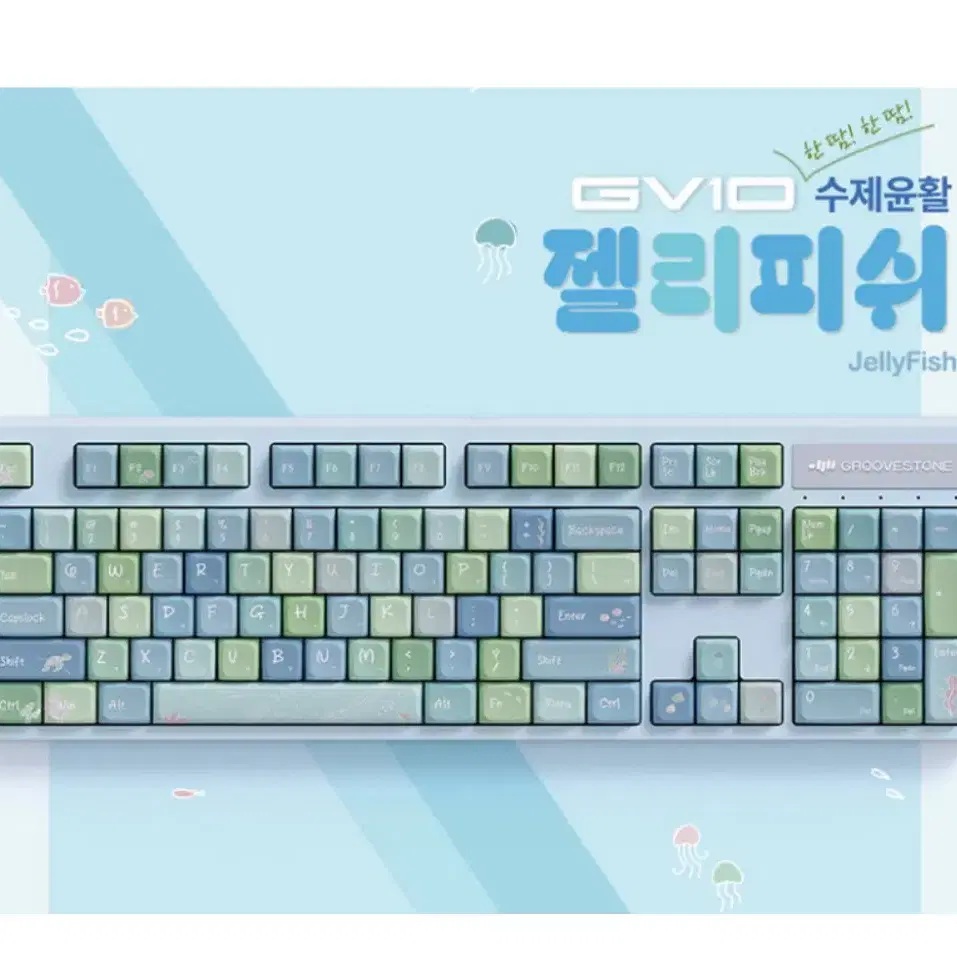 그루브스톤 GV10 젤리피쉬 저소음 코랄축 38g