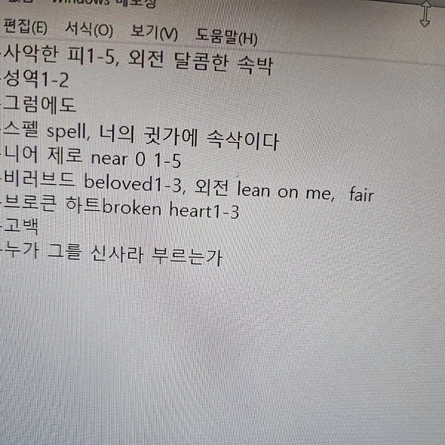 에이리 책 전권(비러브드 등)