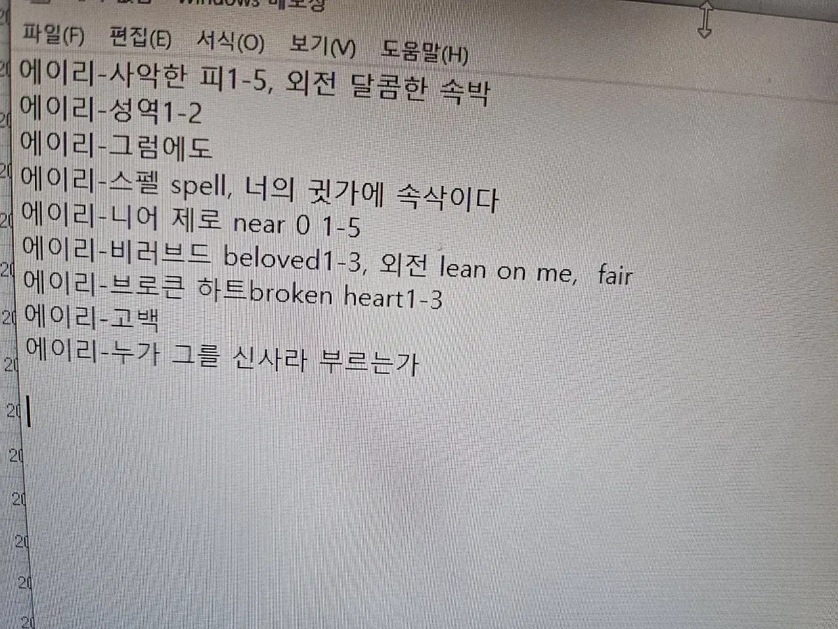 에이리 책 전권(비러브드 등)