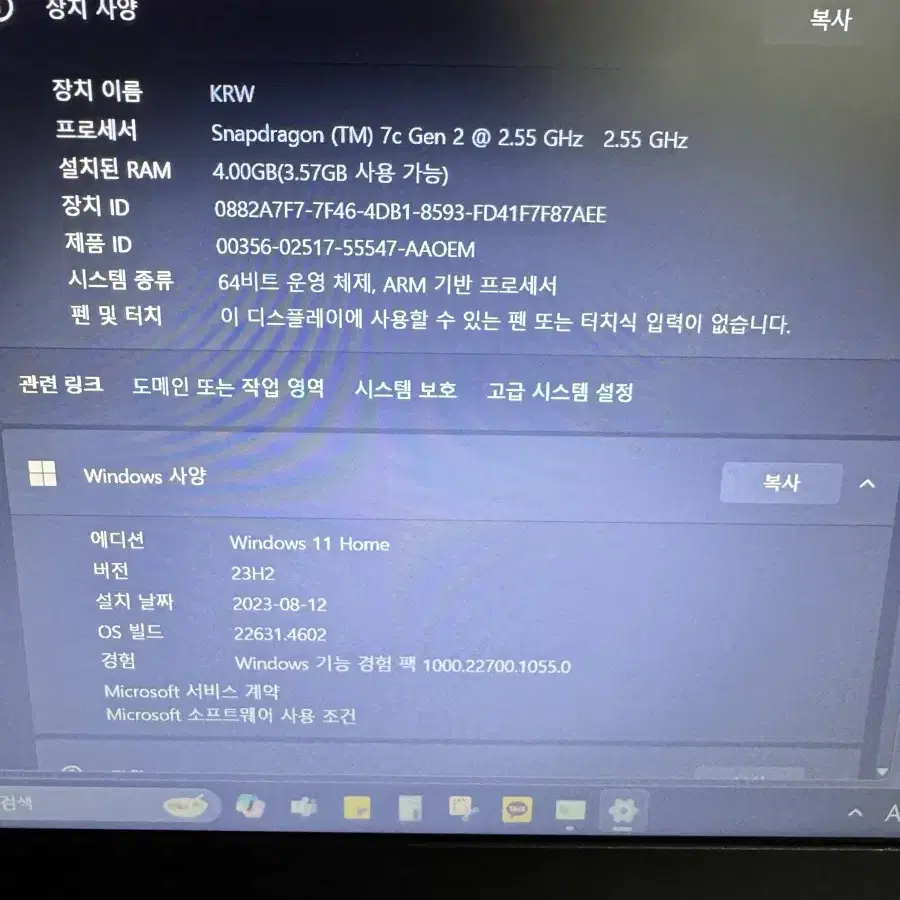 삼성갤럭시북GO2021년모델