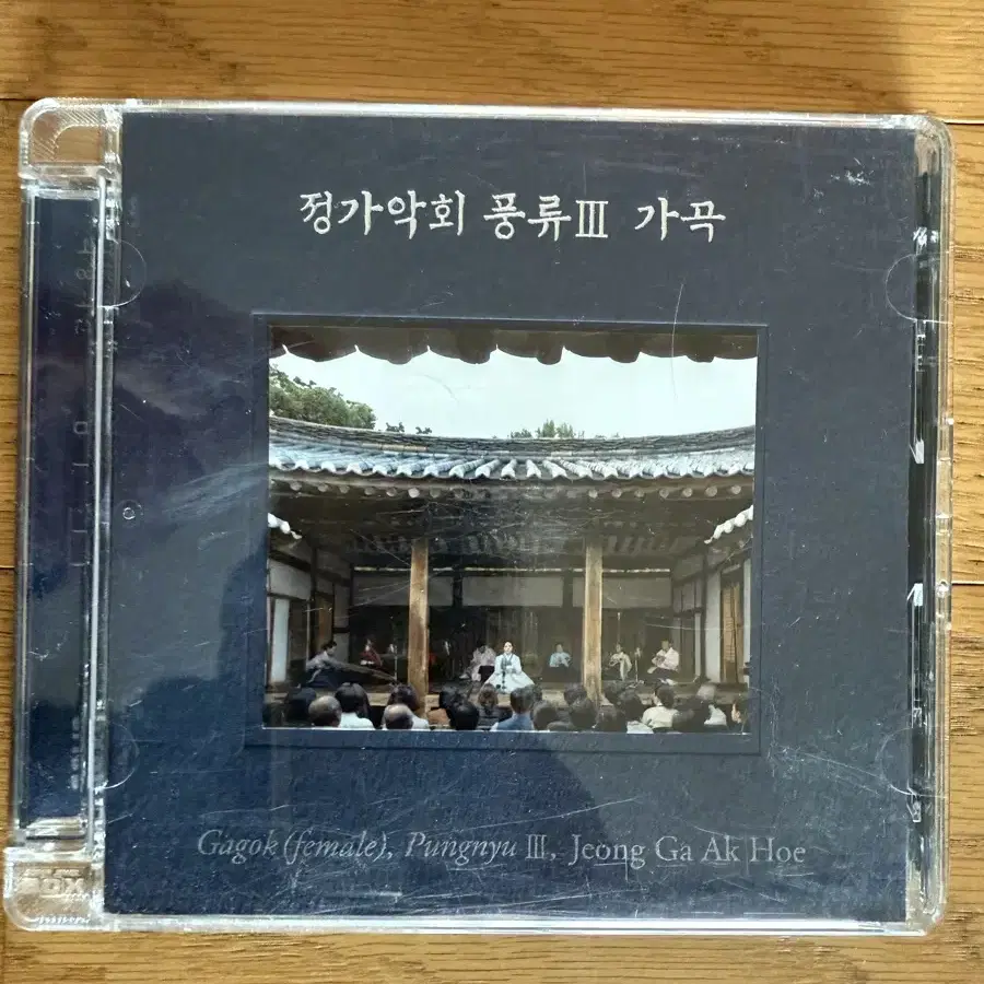 정가악회 풍류 가곡 [SACD Hybrid]