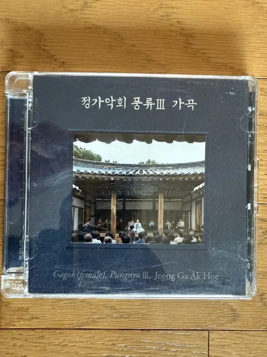 정가악회 풍류 가곡 [SACD Hybrid]