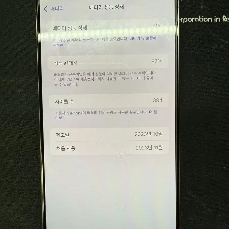 아이폰 15프로맥스 PRO MAX 256GB 내추럴 티타늄 애플케어플러스