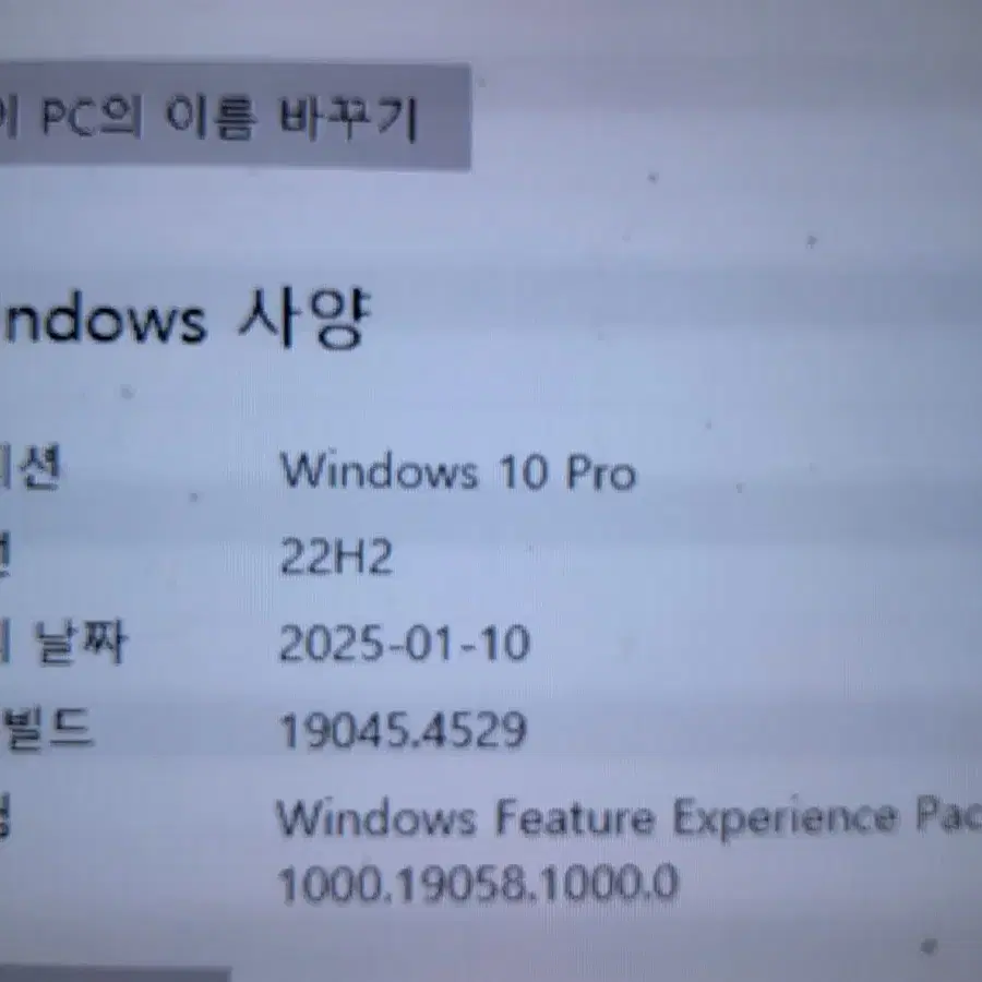 (7) 사무용 컴퓨터  i5 4590 8GB (모니터 오디오 앰프