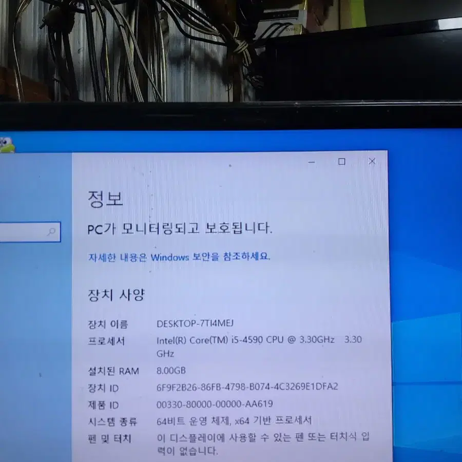 (7) 사무용 컴퓨터  i5 4590 8GB (모니터 오디오 앰프