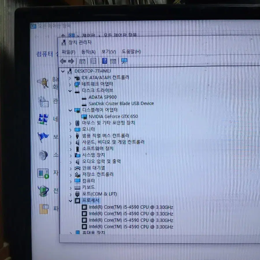 (7) 사무용 컴퓨터  i5 4590 8GB (모니터 오디오 앰프