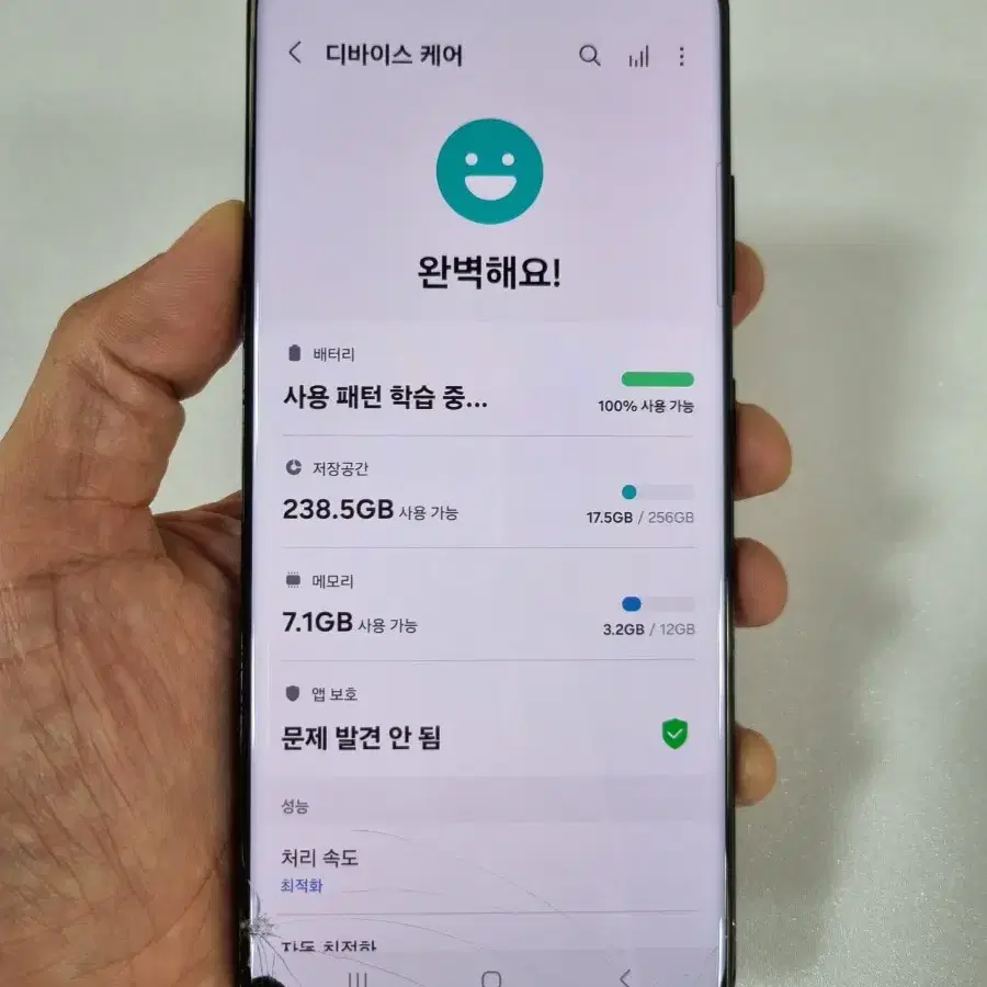 갤럭시S21울트라 블랙 256GB 중고폰 SK공기계 최저가 당일발송